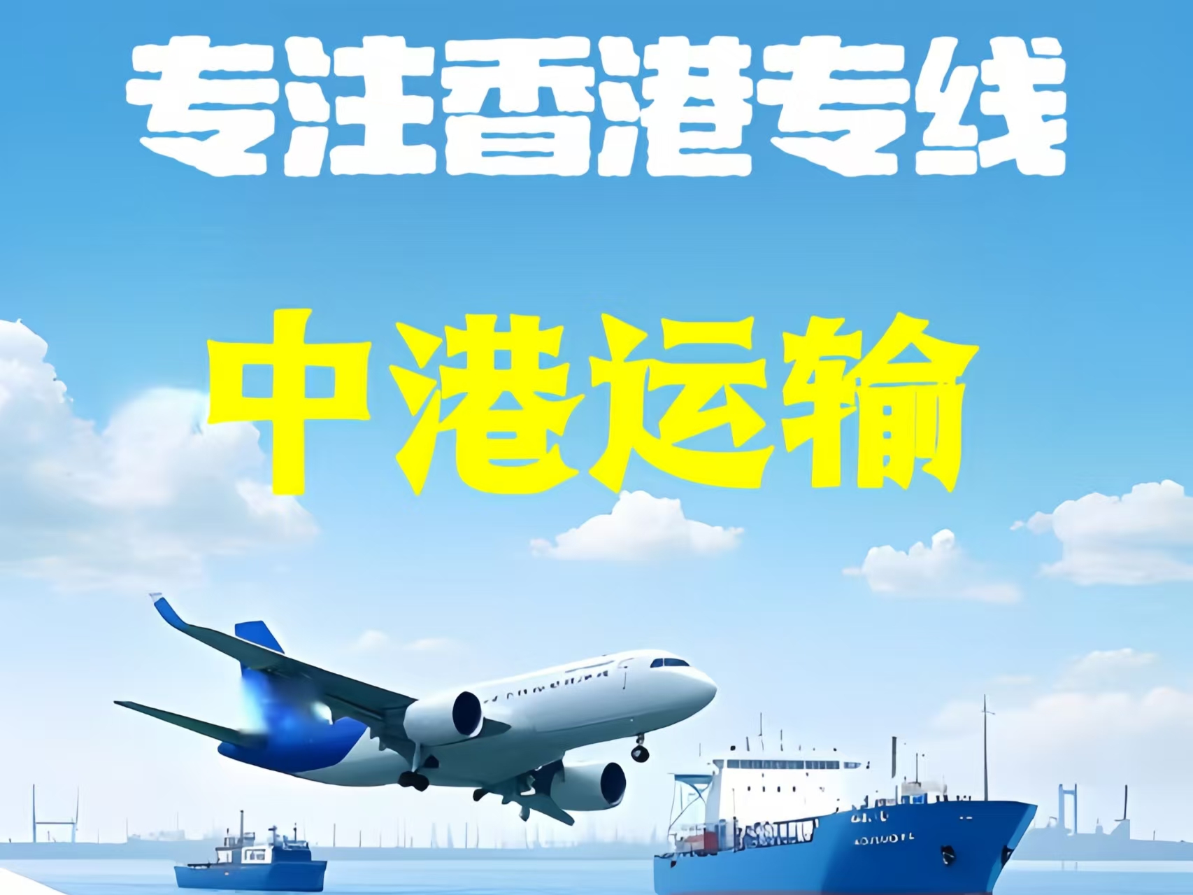 小金县至香港新界10吨线路板跨境物流全流程解析
