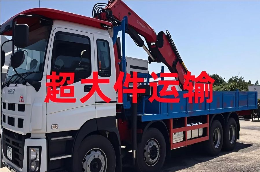 小金县超大件运输